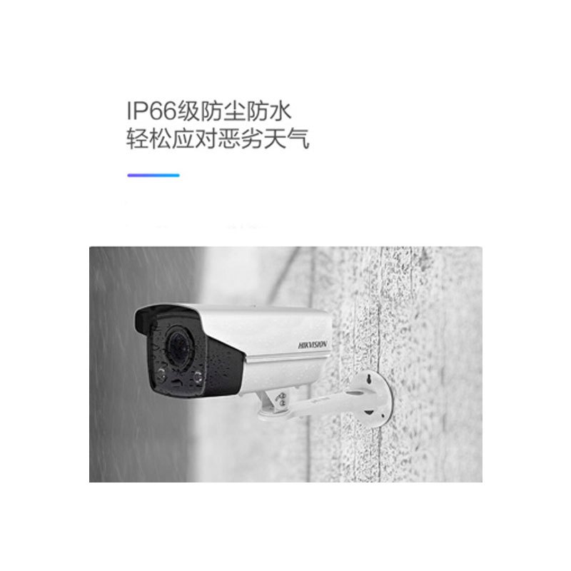 海康威视(HIKVISION) 3T47EWD-L 室外监控摄像头 (非POE供电 400W 8MM)
