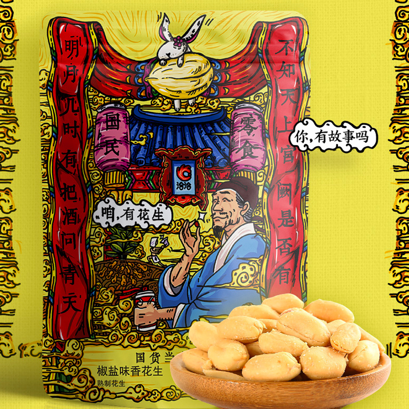 洽洽香花生椒盐花生150g*4袋