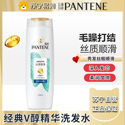 潘婷丝质顺滑去屑洗发露-200ML