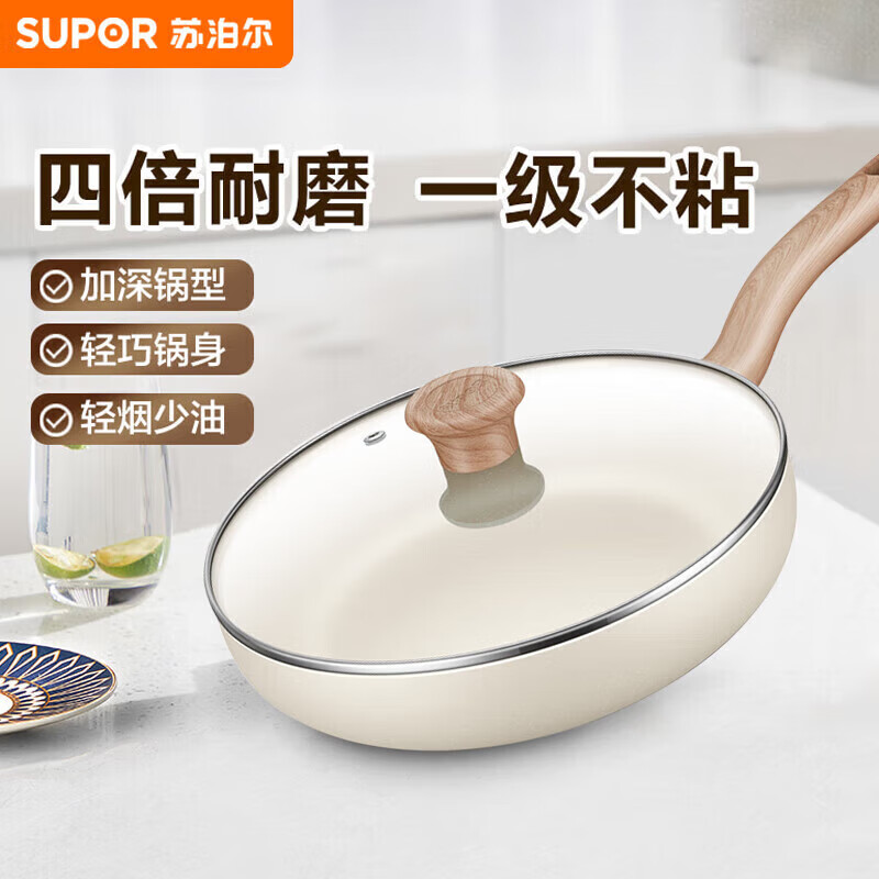 苏泊尔(SUPOR)星星石不粘煎锅·酷石系列VJ26PAN01(规格:个)