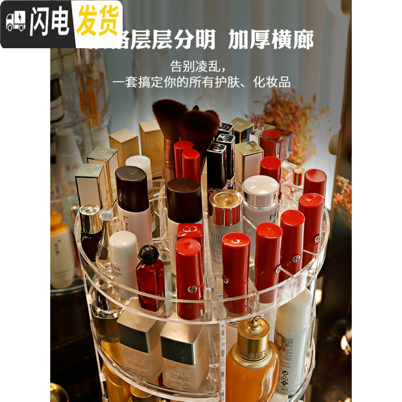 三维工匠化妆品收纳盒透明旋转梳妆台加高大容量亚克力桌面置物架高清大图