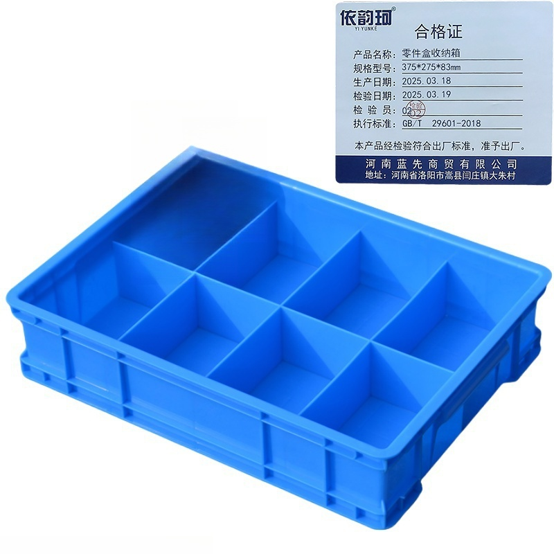 依韵珂零件盒收纳箱375*275*83mm个高清大图