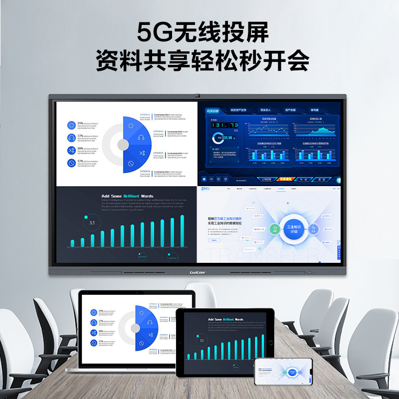 酷彩商显 智能视频会议平板一体机86英寸触摸屏会议大屏交互式电子白板多媒体教学触控商用显示器 双系统i7/8/256g