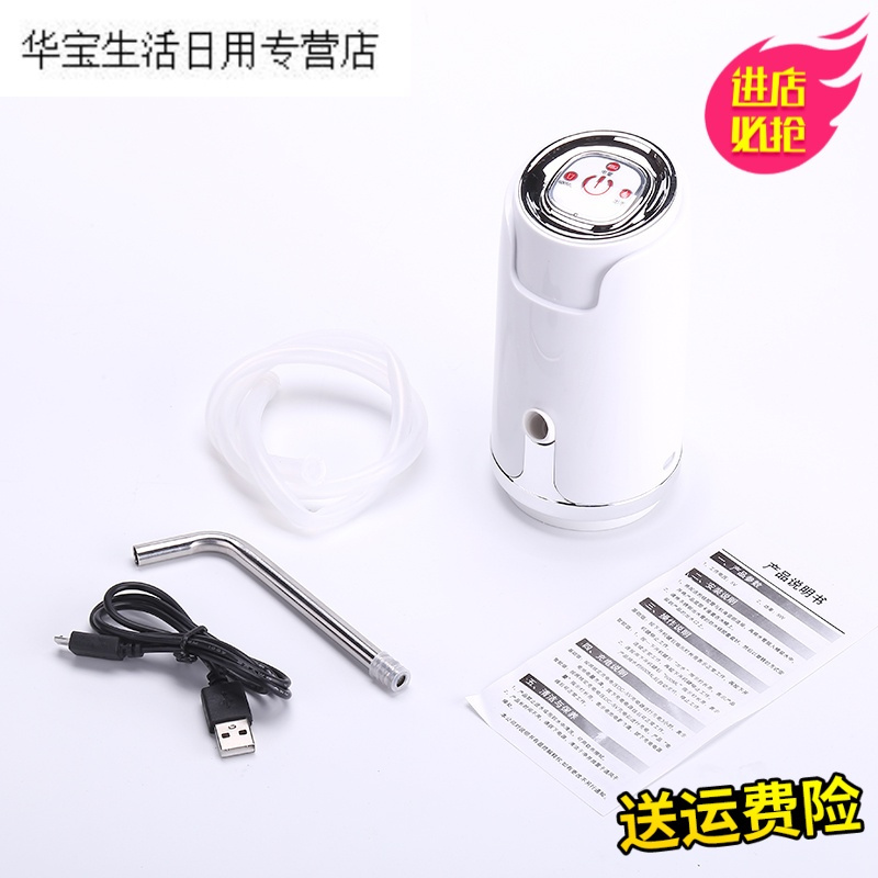 帝梦香电动桶装水抽水器 家用纯净饮水桶 充电压力泵无线自动上水吸水器