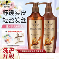施华蔻生姜精华修护头皮舒缓洗发水滋养400ml