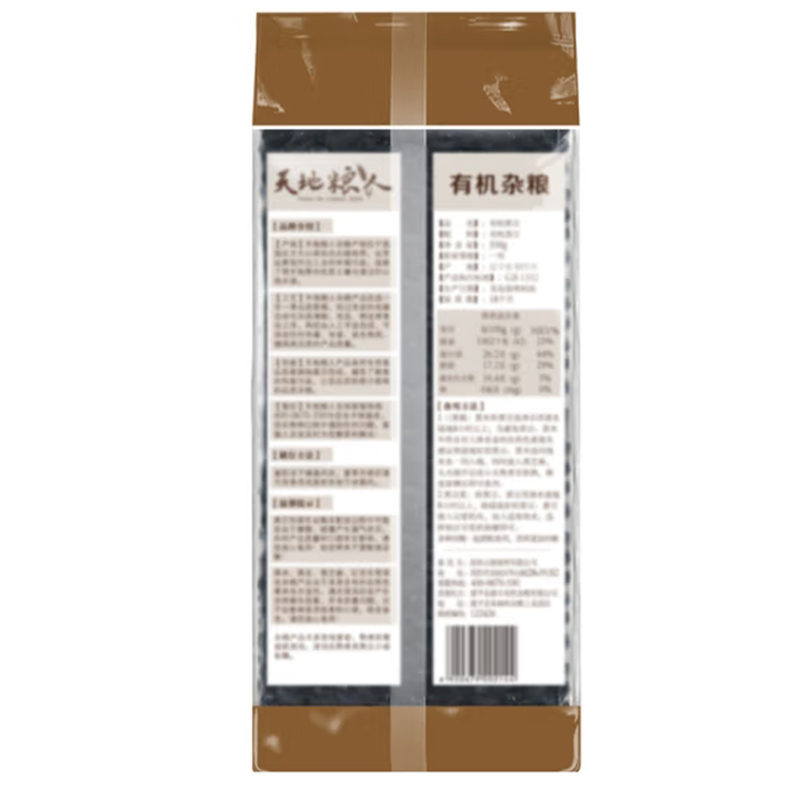 天地粮人 有机黑豆 无染色粗粮杂粮 330g*3包高清大图