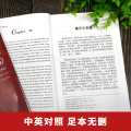 傲慢与偏见(英汉对照注释版共2册)/振宇书虫