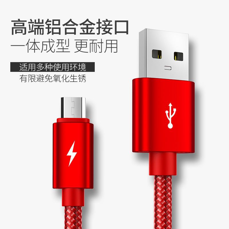 充电器数据线套装快充5v2a魅族vivo华为oppo安卓通用闪充插头玫瑰金