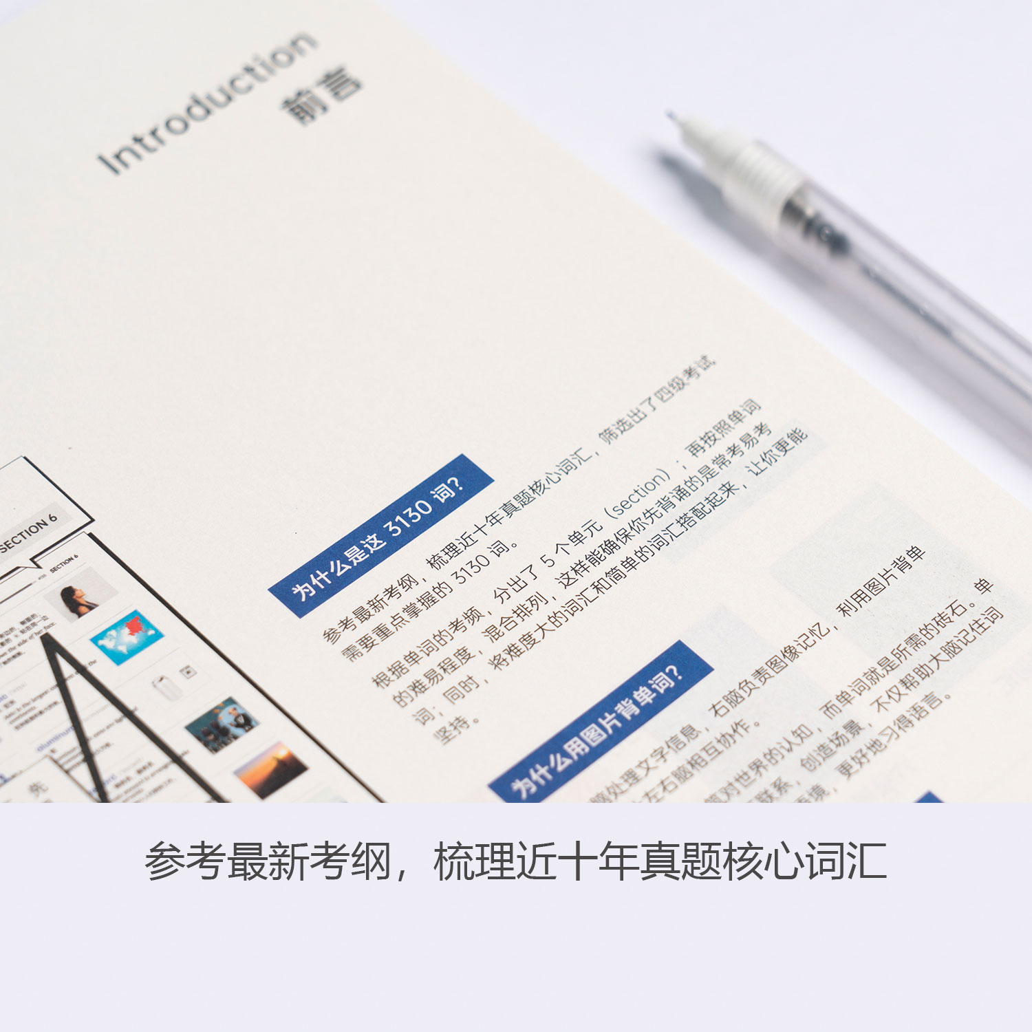 百词斩四级真题试卷 [正版]备考2023年12月四级英语词汇大学英语四级高频词基础词四级真题精讲英语4级考试单字本听力专高清大图