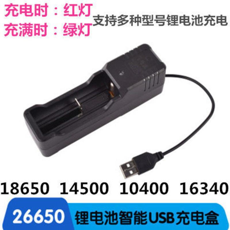 18650锂电池充电器多功能通用4.2V强光手电筒26650电风扇USB座充 18650智能USB充电器
