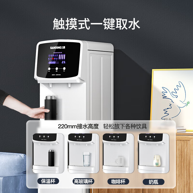 三鼎 净水机器饮水机加热直饮一体办公直饮机家商两用RO反渗透过滤立式净饮机SDUFG-209B