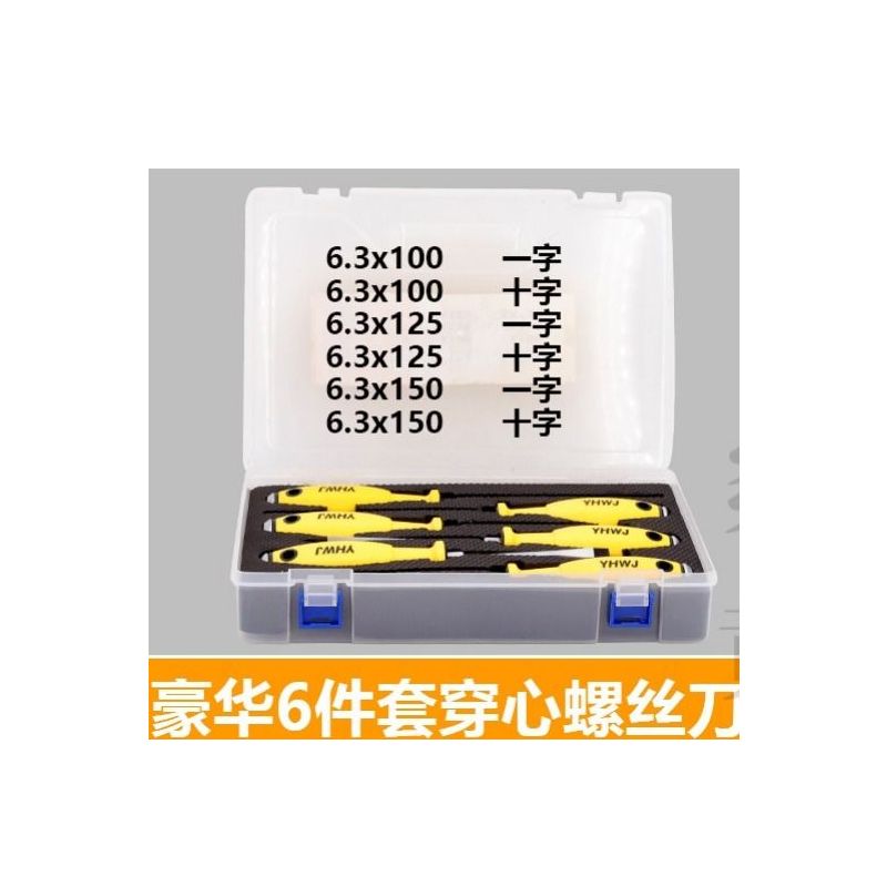 穿心螺丝刀 一字十字 敲击螺丝批 撞批 贯通批 修车可加力|套餐 套餐[B]