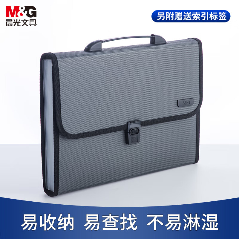 晨光(M&G)风琴包(灰)AWT90959高清大图