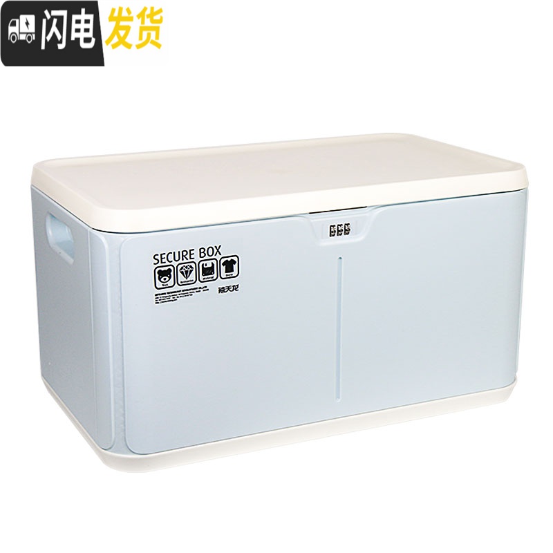三维工匠带锁收纳盒密码盒子带锁小箱子储物箱隐私可上锁家用保险箱大容量高清大图