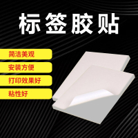 揽盈 300mm*220mm 标签 （计价单位：张）采用强粘纳米高分子聚氯乙烯材料，非铜版纸、不干胶标签、pet标签材料