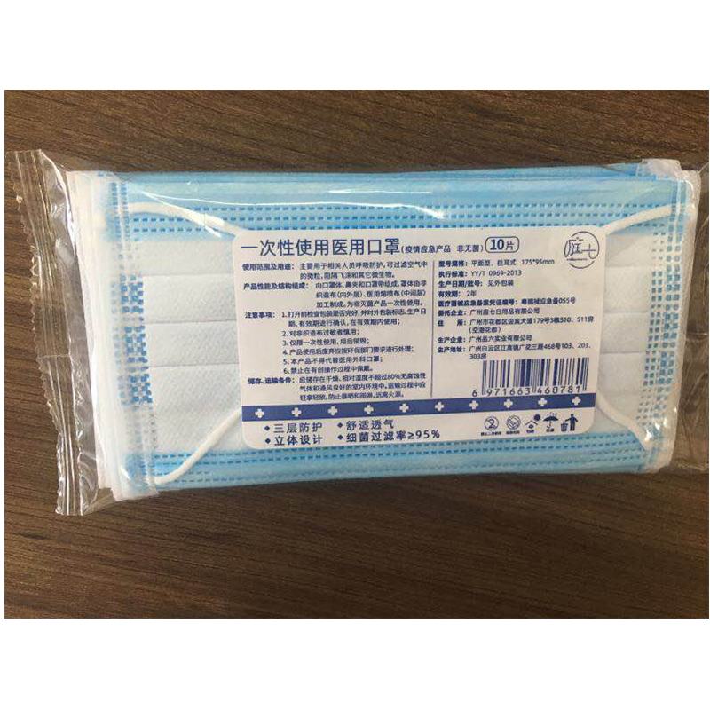 一次性医用面罩(10片装)