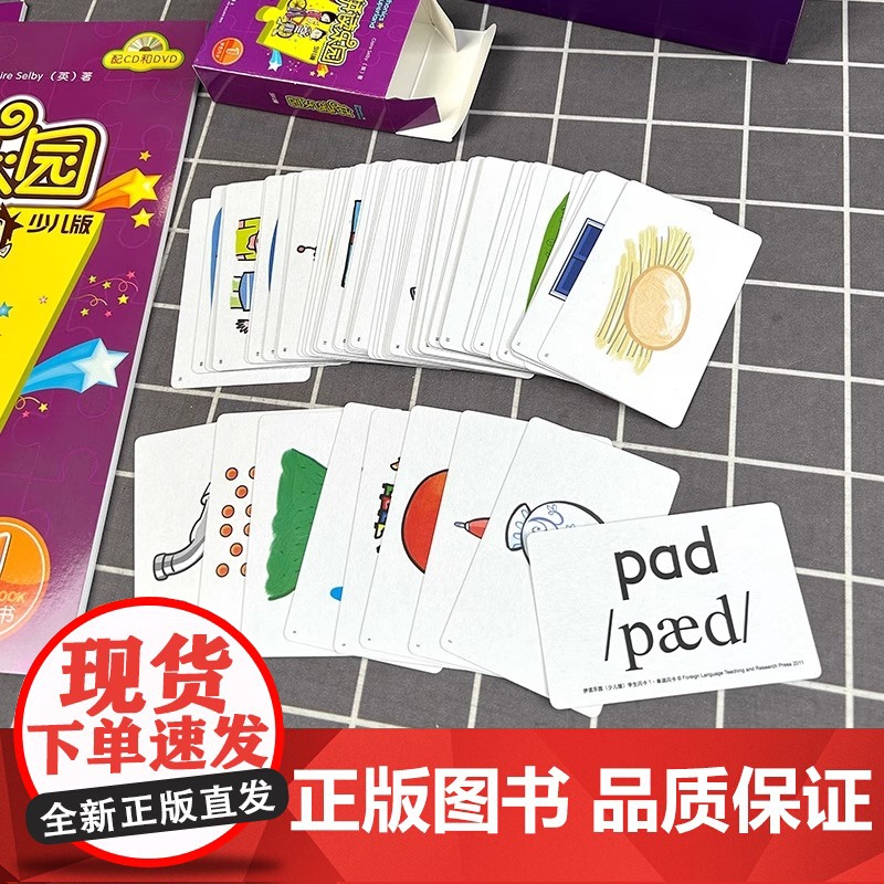 外研社少儿英语 拼读乐园少儿版学生包1 第一级 少儿版 附CD+DVD盘 5-6-12岁少儿英语培训教材 自然拼读法学习高清大图