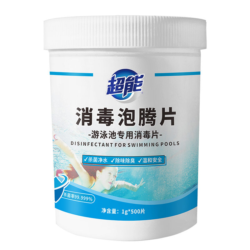 泳池消毒专用消毒片 含氯50%-90%强效消毒灭菌消毒粉速溶片强氯精消毒剂 泳池消毒泡腾片 25kg