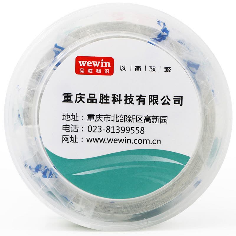 伟文(wewin) PL50-80-150/H 50mm*80mm 150片/卷 标签 1 盒/盒(计价单位:盒) 白色图片