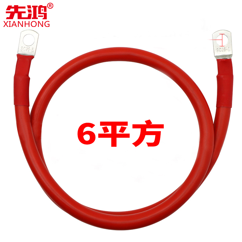 蓄电池连接线6平方长度100CM1根(红黑可选)高清大图