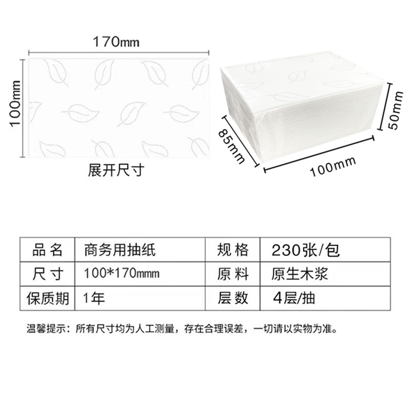 古达100包抽纸批发纸巾酒店面巾纸工厂餐厅饭店餐巾纸方形抽纸商用