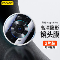 ESCASE 荣耀Magic4镜头膜honor Magic4/3至臻版钢化膜一体Magic3pro后摄像头保护膜圈