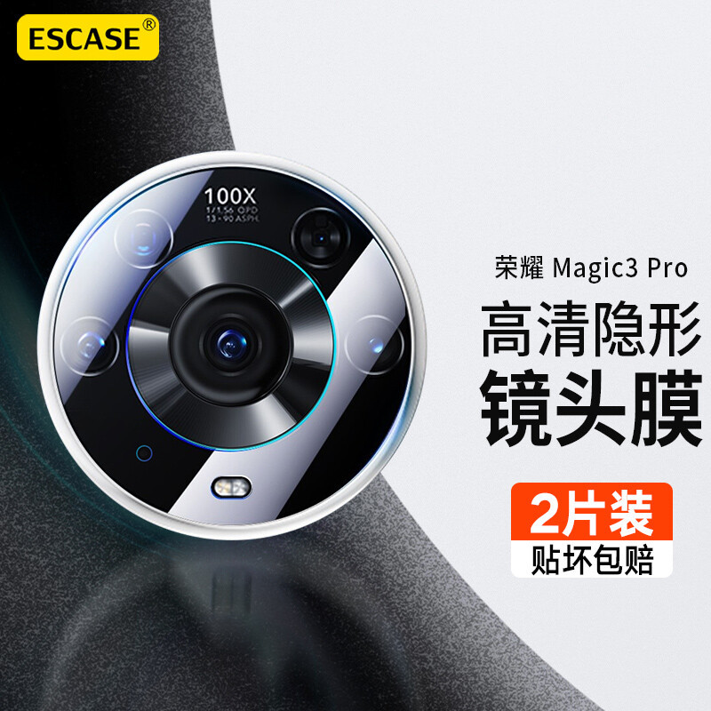ESCASE 荣耀Magic4镜头膜honor Magic4/3至臻版钢化膜一体Magic3pro后摄像头保护膜圈