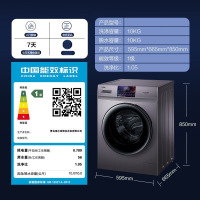 海尔(Haier)滚筒洗衣机10公斤洗烘一体全自动洗衣机变频一级节能大容量家用羊毛羽绒智能微蒸空汽洗菌空气洗烘干桶自洁