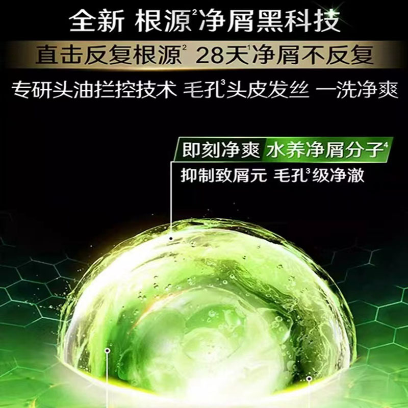 清扬去屑控油清爽平衡控油柠檬头皮护理洗发水500g高清大图