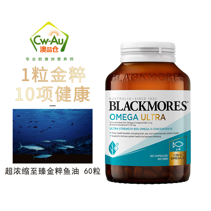 Blackmores 澳佳宝 至臻金萃超浓缩4倍鱼油软胶囊 60粒 1瓶装 含Omega-3维生素E 澳洲进口高清大图