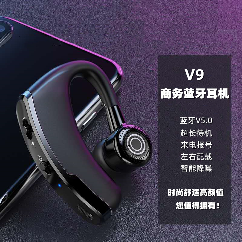V9商务蓝牙耳机无线耳机运动挂耳式蓝牙5.0超长待机跑步健身车载通用苹果安卓小米华为手机平板 黑色高清大图