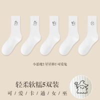 诸暨袜子女春秋中筒袜白色棉袜防臭月子袜夏季白搭长筒袜2024新子 均码收藏加购优先发货 5双装-卡通中筒袜小恶魔2双+星星棒2双+可爱鬼1双