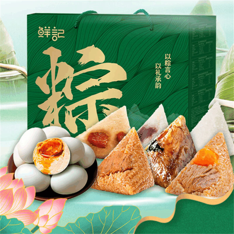 鲜记(FRESHKEE) 鲜记端午礼盒1.44kg 鲜记粽礼1.44kg图片
