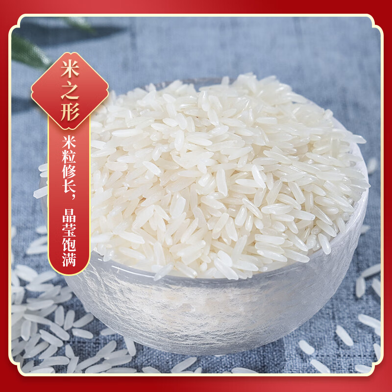 太粮王泰国茉莉香米5kg*1袋高清大图