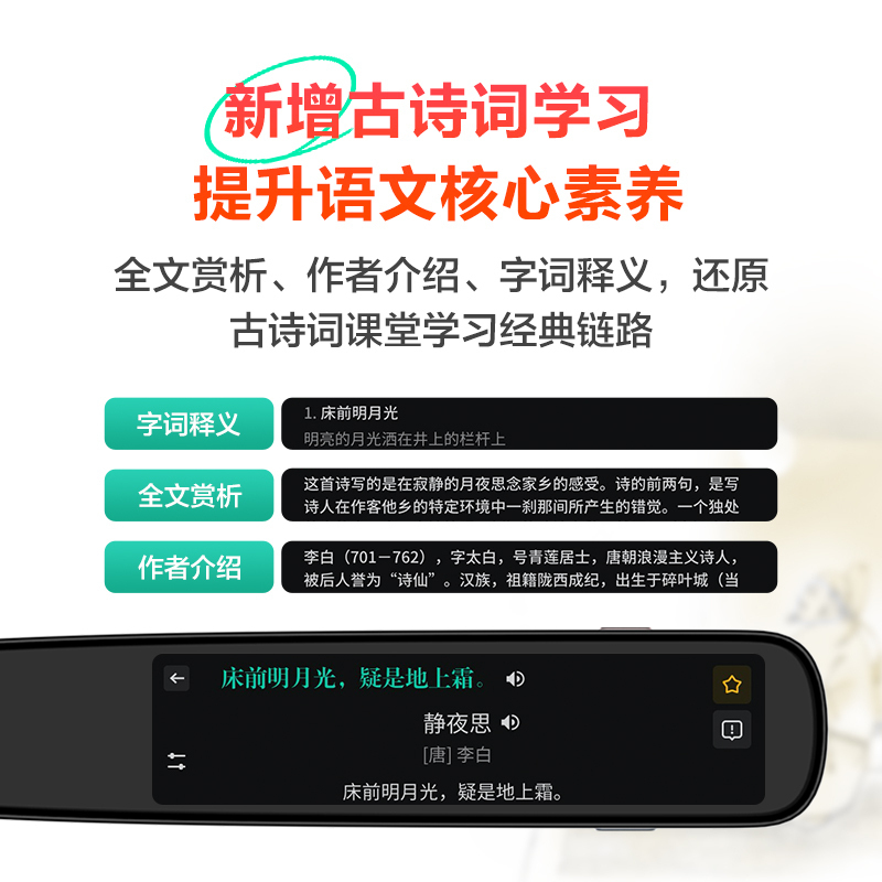 科大讯飞((iFLYTEK))讯飞翻译笔S10扫描词典笔电子词典扫描笔翻译笔翻译机点读笔 英汉电子辞典翻译器学习机-粉色