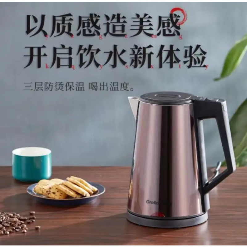 格来德 (Grelide) 电热水壶烧水器1.7L大容量316L不锈钢保温三双层防烫拉丝纹理防干烧-D2017K 荣耀黑
