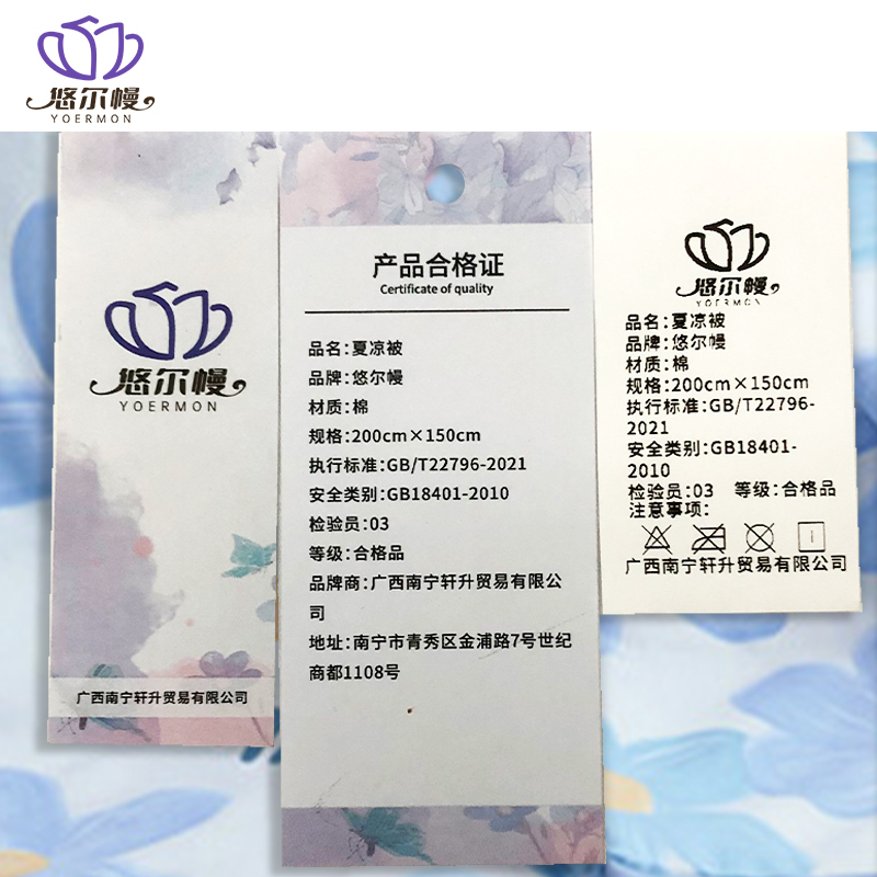 悠尔幔 夏凉被 200cm*150cm/张高清大图