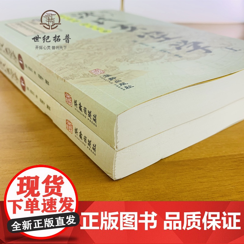 正版 增广沈氏玄空学(上下册) 插泥剑 (清) 沈竹礽 著 附:插泥剑 地理正诀大玄空字字金 (清)蒋大鸿 著 华龄高清大图