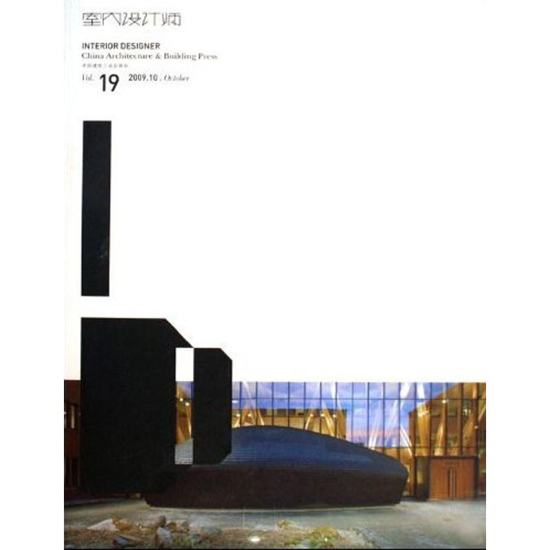 醉染图书室内设计师.199787112112920