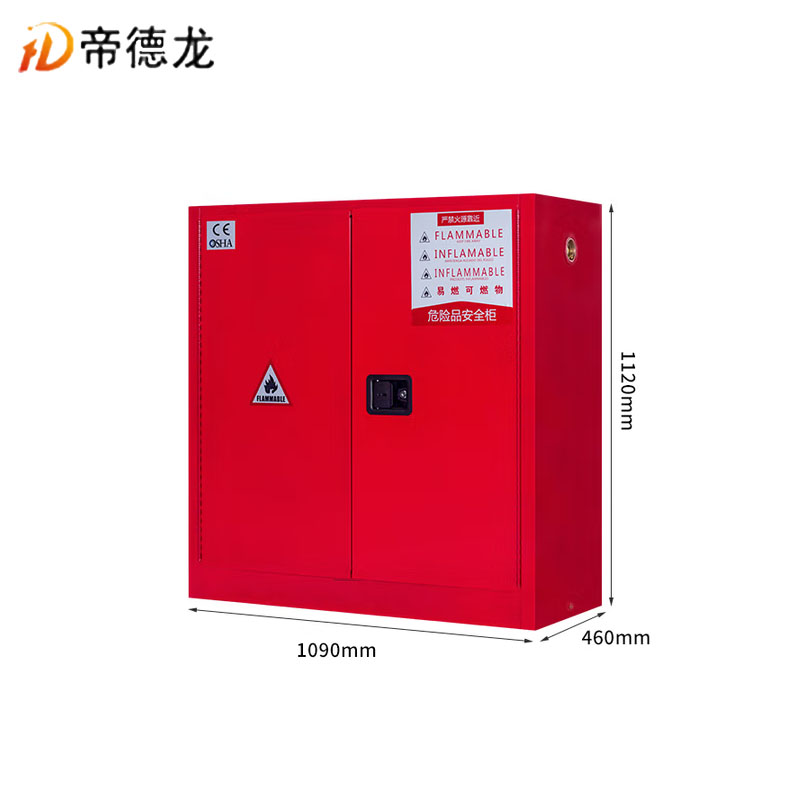 帝德龙防暴柜安全柜存放柜 30加仑红色 1090*460*1120mm