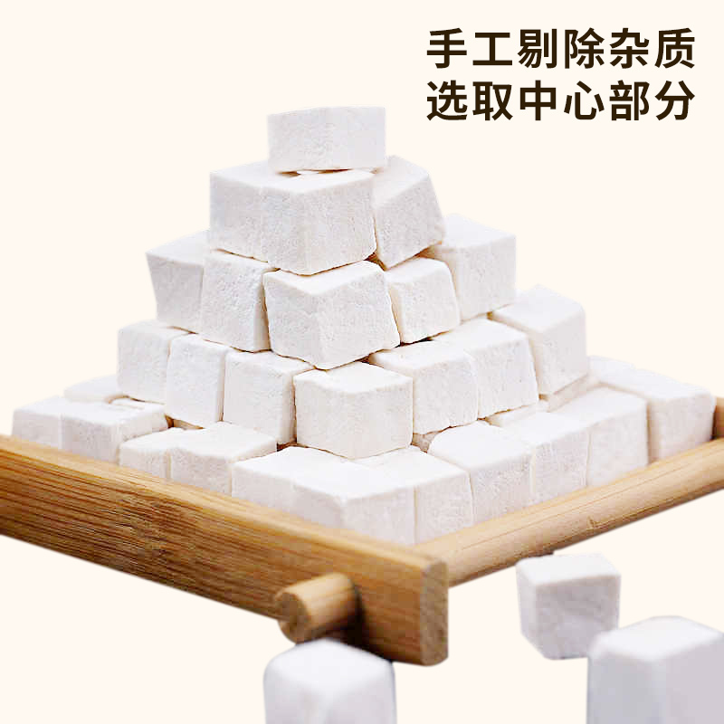 康之康茯苓正品泡水养生白茯苓块粉茶食用300g