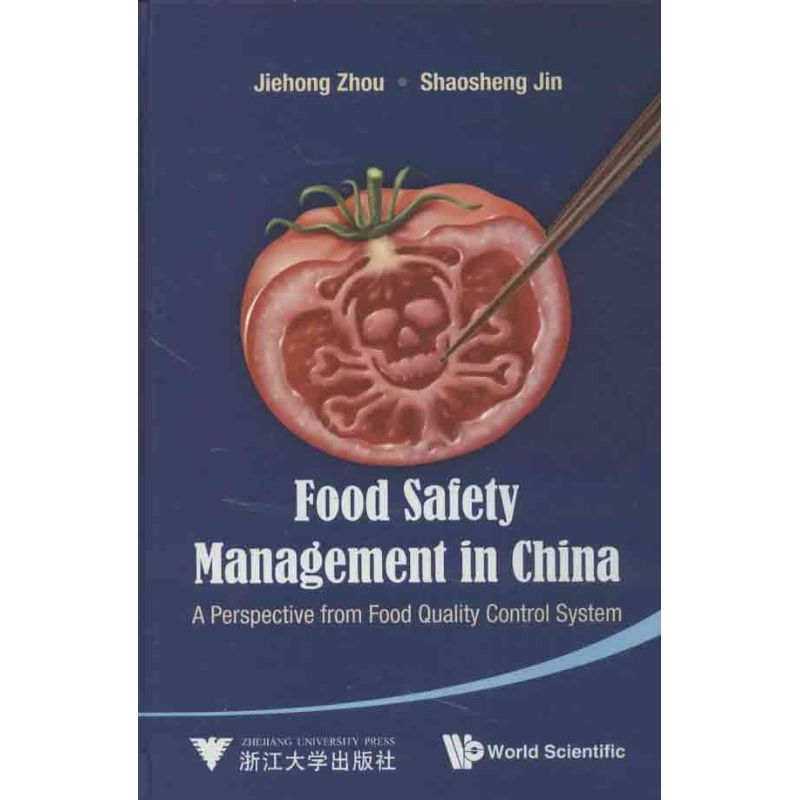 醉染图书中食安全管理9787308108102高清大图
