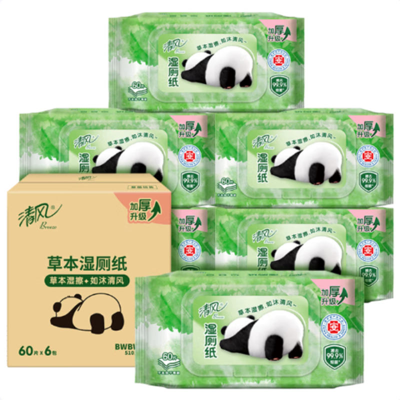 清风湿厕纸家庭装60片*6包 洁厕湿纸巾厕纸湿巾 可搭配卷纸卫生纸使用