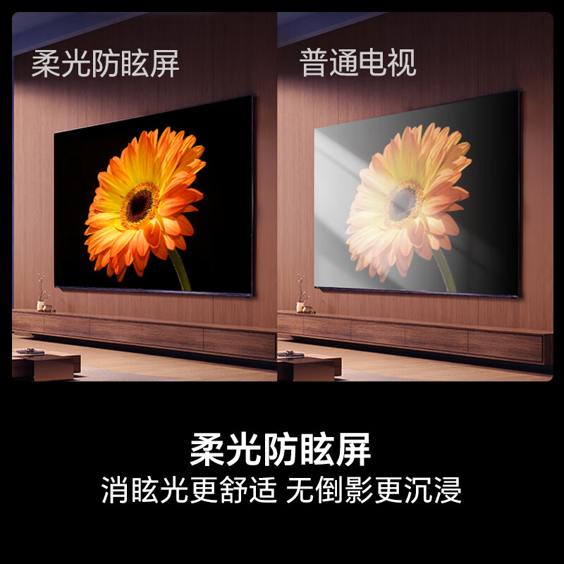 海信(Hisense) 电视98E3Q Pro 98英寸高清大图