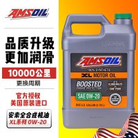 安索(AMSOIL)XL系列全合成SN级汽车机油XLZ1G适用于马自达阿特兹CX-5思域森林人0W-20润滑油3.78L