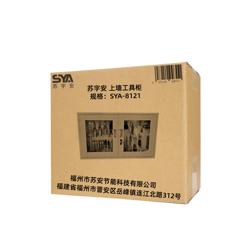 苏宇安 上墙工具柜 SYA-8121台高清大图