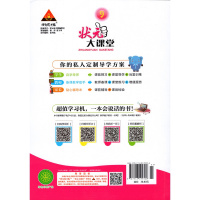 2019新版状元成才路 状元大课堂 英语 三年级上册 人教pep版 辅导用书 武汉出版社