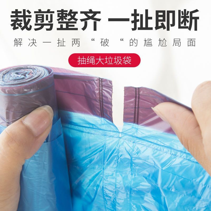 一颗枣树垃圾袋平口|600×800mm高清大图