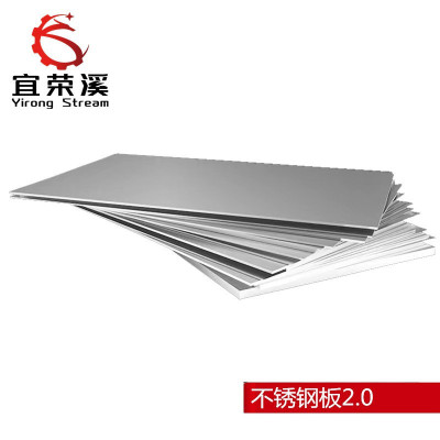宜荣溪 不锈钢板 2.0mm kg