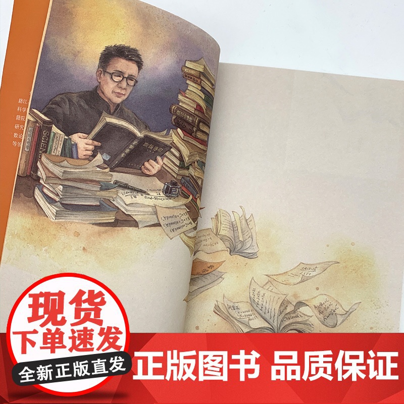聪明在于学习天才在于积累正版数学家华罗庚演讲稿励志学习散杂文学习方法六年级下册课外书读小学语文教材配套阅读高清大图